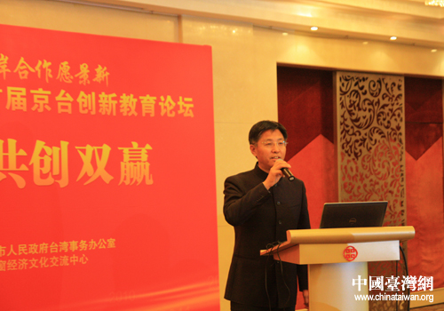 北京市人民政府台湾事务办公室副主任杜德平致辞。