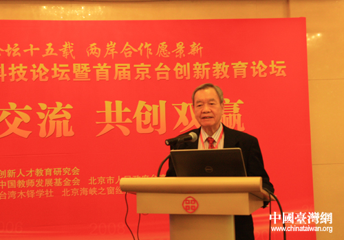 台湾木铎学社理事长、财团法人幼儿教育基金会董事长陈汉强致辞并作主旨发言。