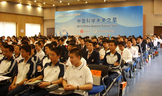 2012中国科学未来之星 (2012 China Science Future Star)”专题报告活动现场